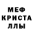 Меф мука Katrina Volpi