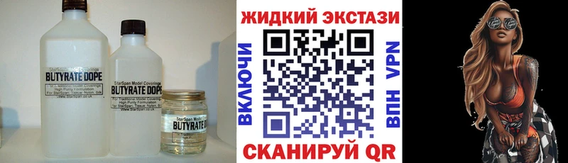 БУТИРАТ вода mega сайт Канаш