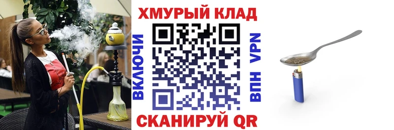 ГЕРОИН Афган  магазин продажи   KRAKEN онион  Канаш 