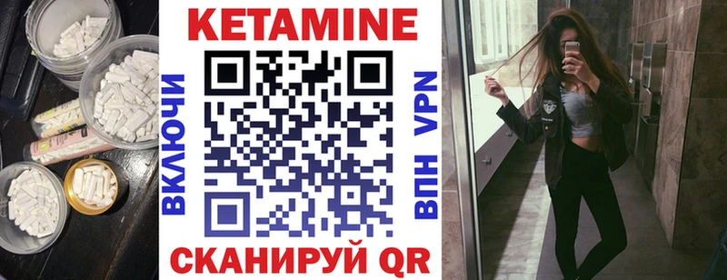 КЕТАМИН ketamine  даркнет телеграм  Канаш 