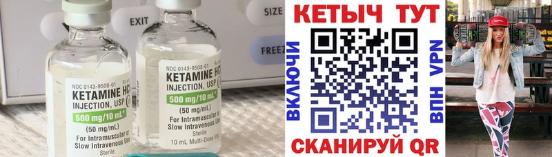 КЕТАМИН ketamine Канаш