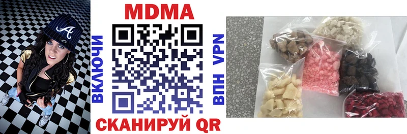 наркотики Канаш МДМА VHQ