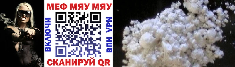 Меф mephedrone  Канаш 
