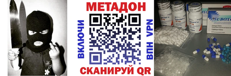 как найти закладки  Канаш  Метадон methadone 