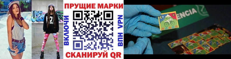 Марки N-bome 1,8мг Канаш
